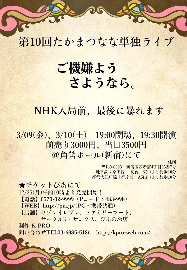 ceb329fe8e4759e486a7113260aaf84b 1 - GAMECHANGER - Nana Takamatsu's unprecedented JYUKU school w/comedian