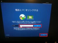 CIMG4069 200x150 - Windows 10 クリーンインストール