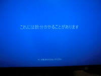 CIMG4075 200x150 - Windows 10 クリーンインストール