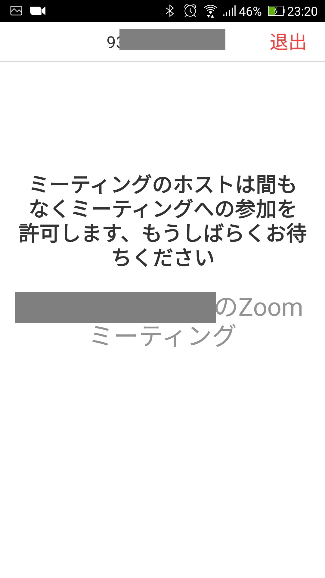 Screenshot 20200416 232022 - Zoomの使い方～一人で総合セルフチェック(パソコンとスマホを使って自分で)
